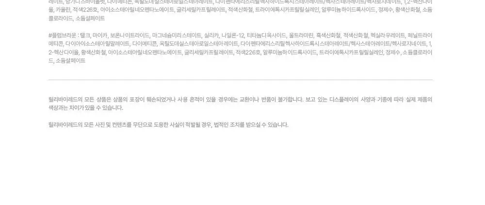 [오드 라벤더 에디션] 릴리바이레드 무드잇 팔레트 7종 상세페이지 78